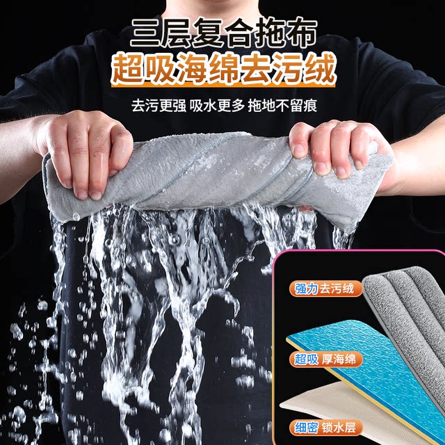 Jia Bangshou narrow gap flat mop, no hand wash