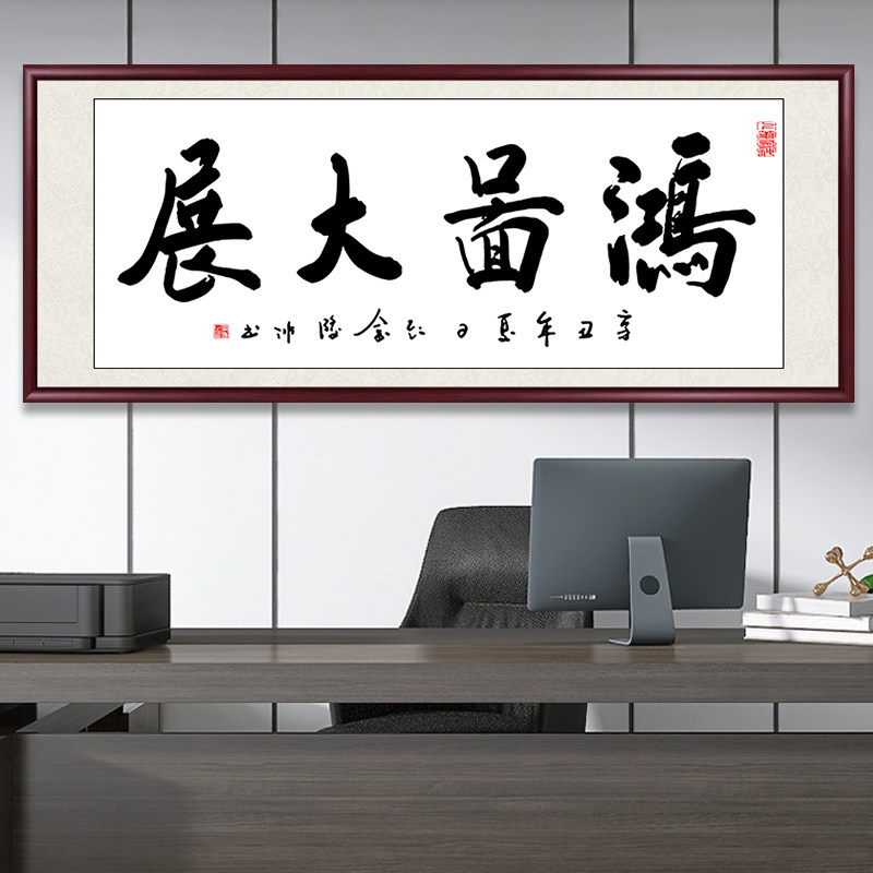 天道酬勤字画办公室装饰挂画客厅沙发背景墙壁画书法手写真迹牌匾