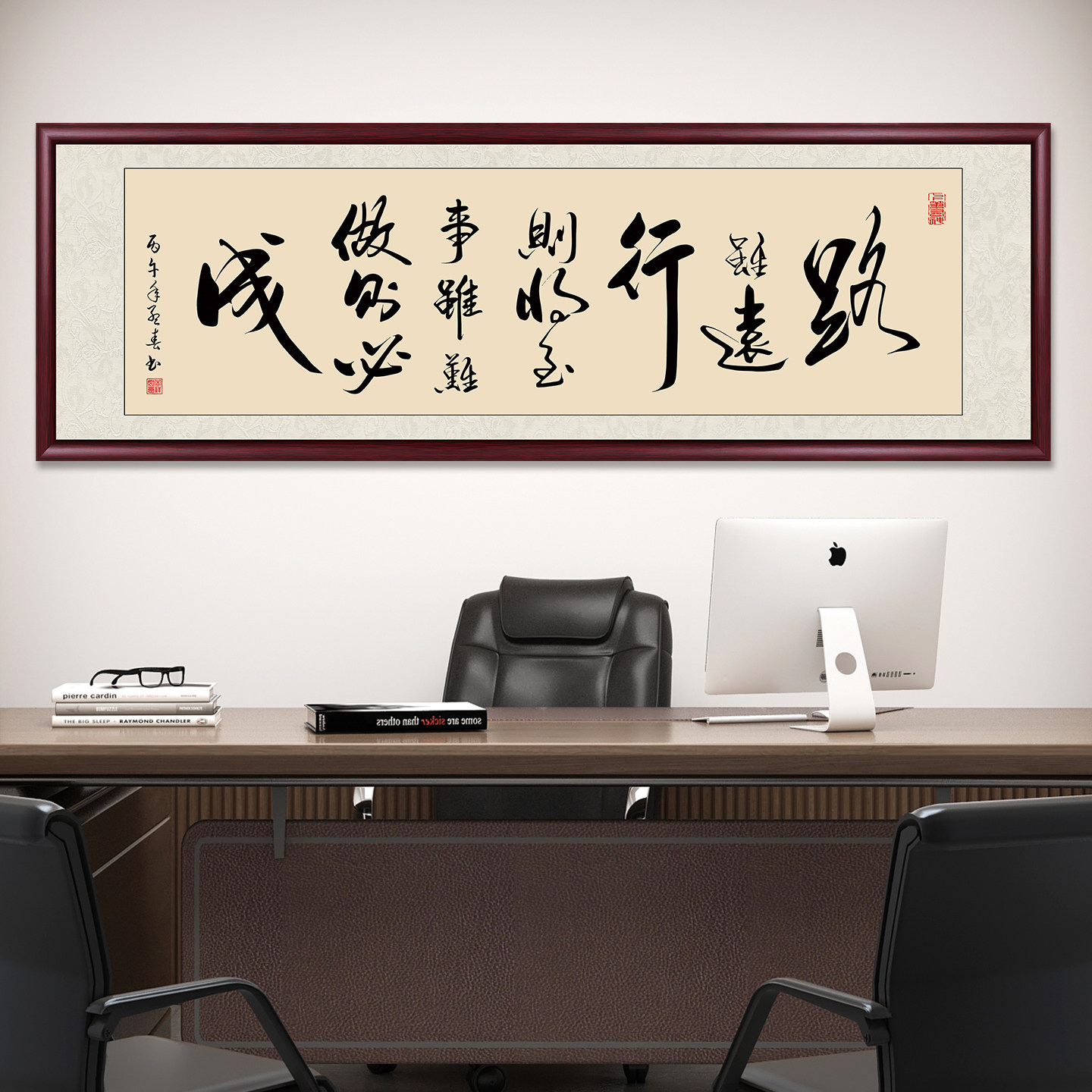 路虽远行则将至字画书法手写真迹办公室励志挂画客厅背景墙装饰画