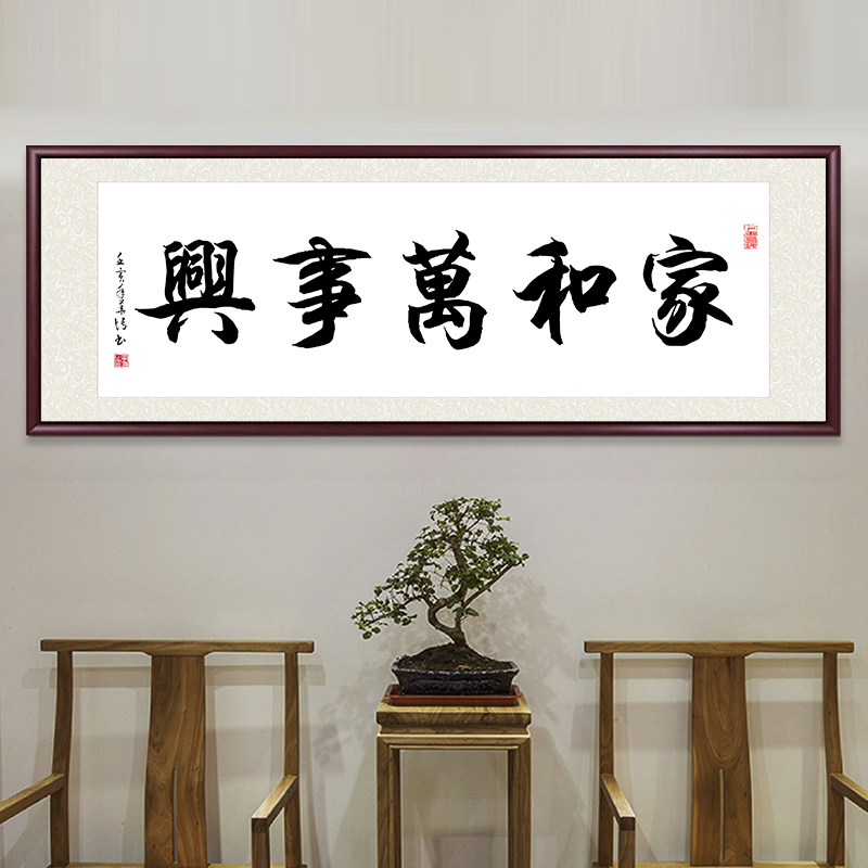 观海听涛手写真迹书法字画挂画代写毛笔字装饰画客厅书房定制牌匾