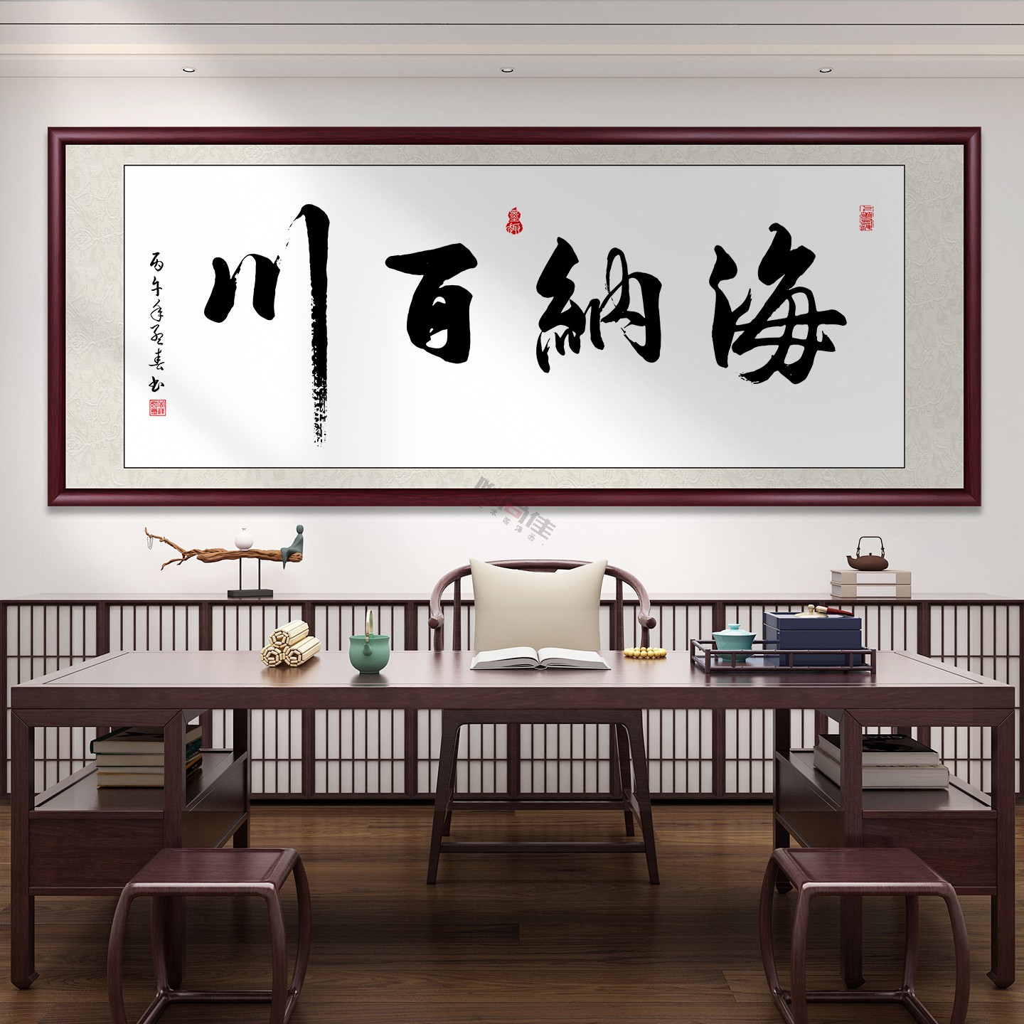 海纳百川书法作品字画毛笔字手写真迹办公室挂画新中式客厅装饰画