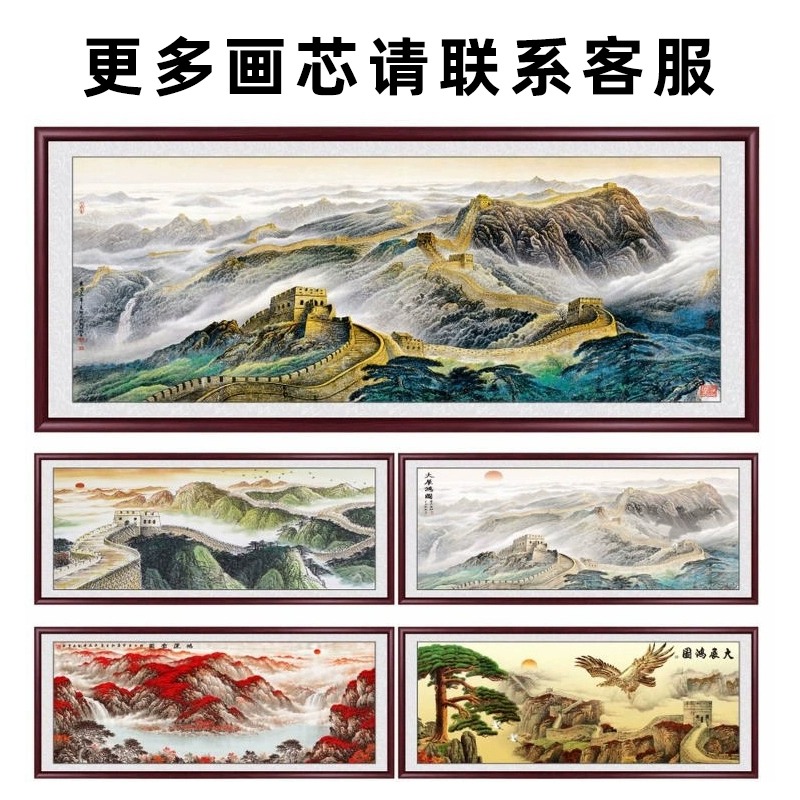 万里长城画靠山图客厅装饰画山水画办公室挂画沙发背景墙壁画国画 - 图3