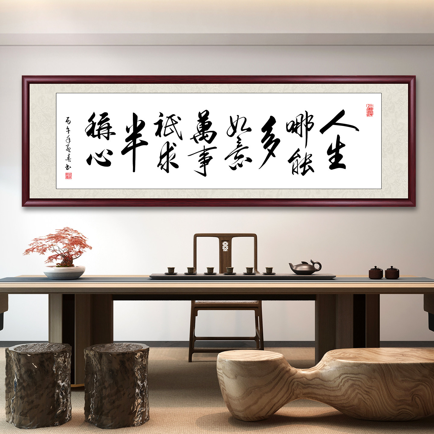 路虽远行则将至字画书法手写真迹办公室励志挂画客厅背景墙装饰画