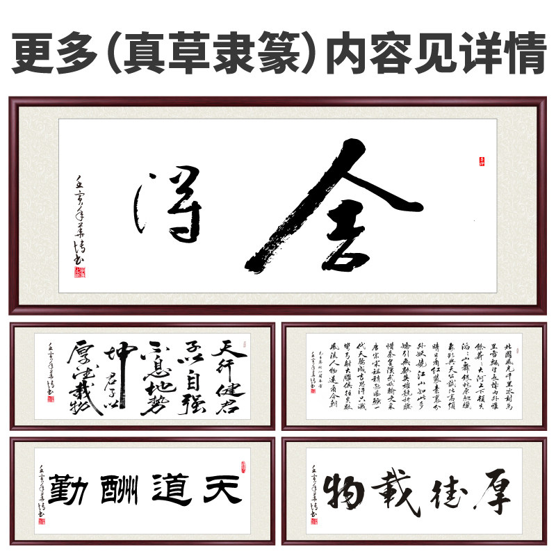 舍得字画手写真迹客厅装饰画办公室挂画名家书法定制壁画励志牌匾_虎窝淘