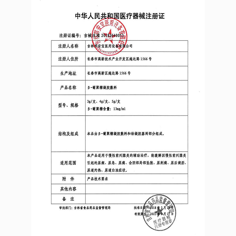  信义诚医疗器械保健理疗
