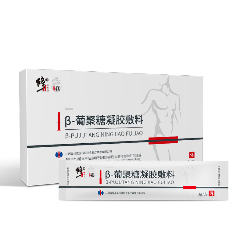  信义诚医疗器械保健理疗