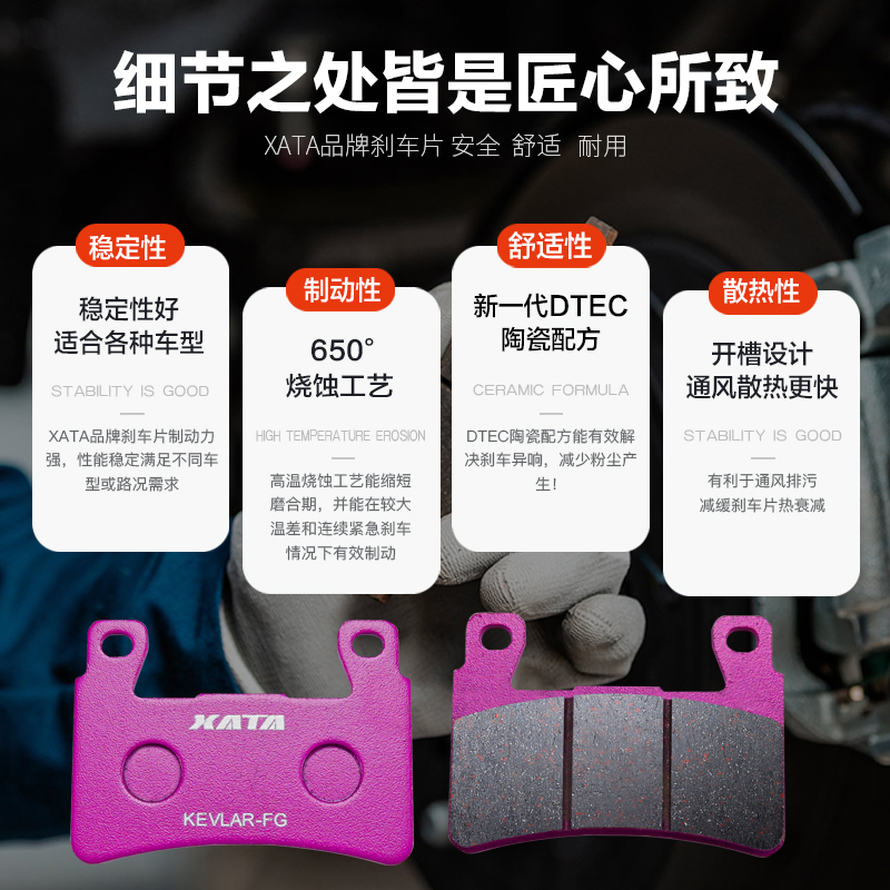 XATA陶瓷刹车片宗申赛科龙RC401 RG401 RG3 RC3S SR400GS-2碟刹皮 - 图2