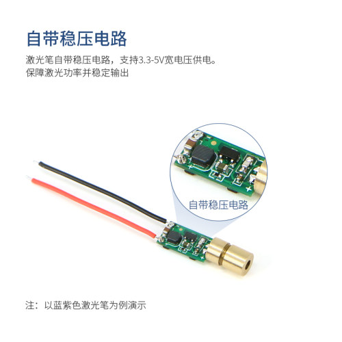 蓝紫色 红 绿色激光笔模块组点状405nm波长带光点聚焦调节适云台 - 图2