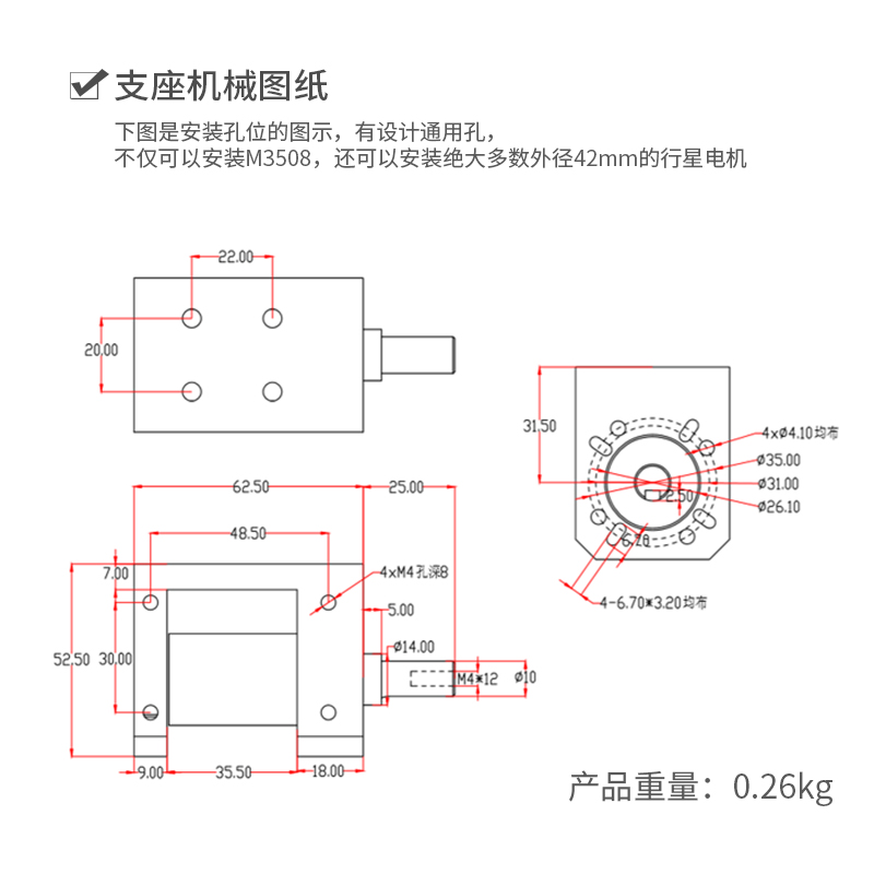 大疆M3508电机一体成型多功能支座架双轴承输出轮组RoboMaster - 图0