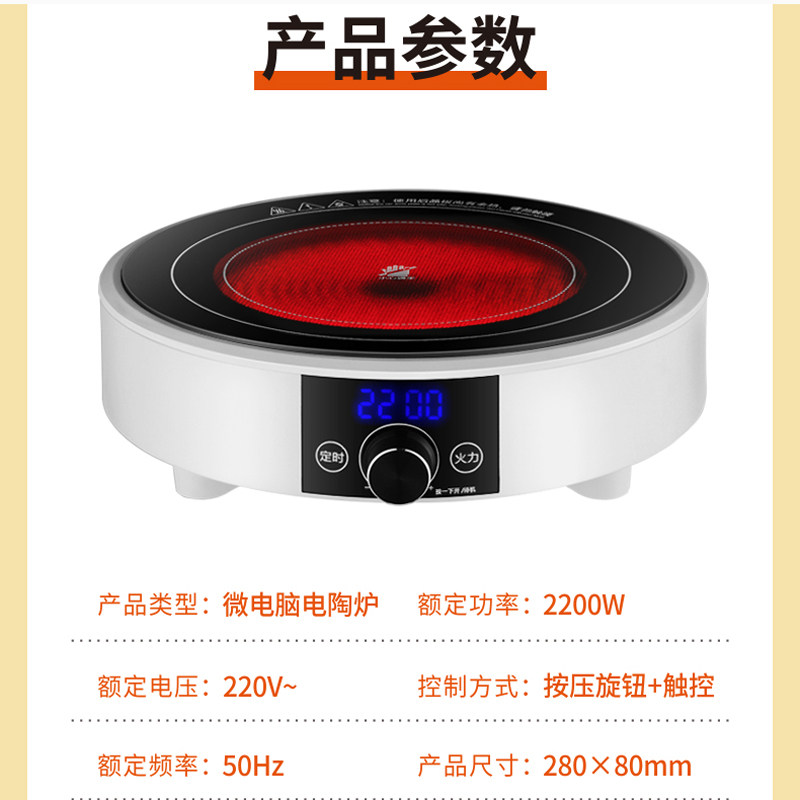 圆形家用爆炒大功率小型智能电陶炉 派莱达电器电磁炉/陶炉