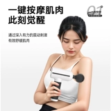 【Все девушки живут в комнате】 Smooky Fascia Gun Muscle Relaxation Massager Professional Grade
