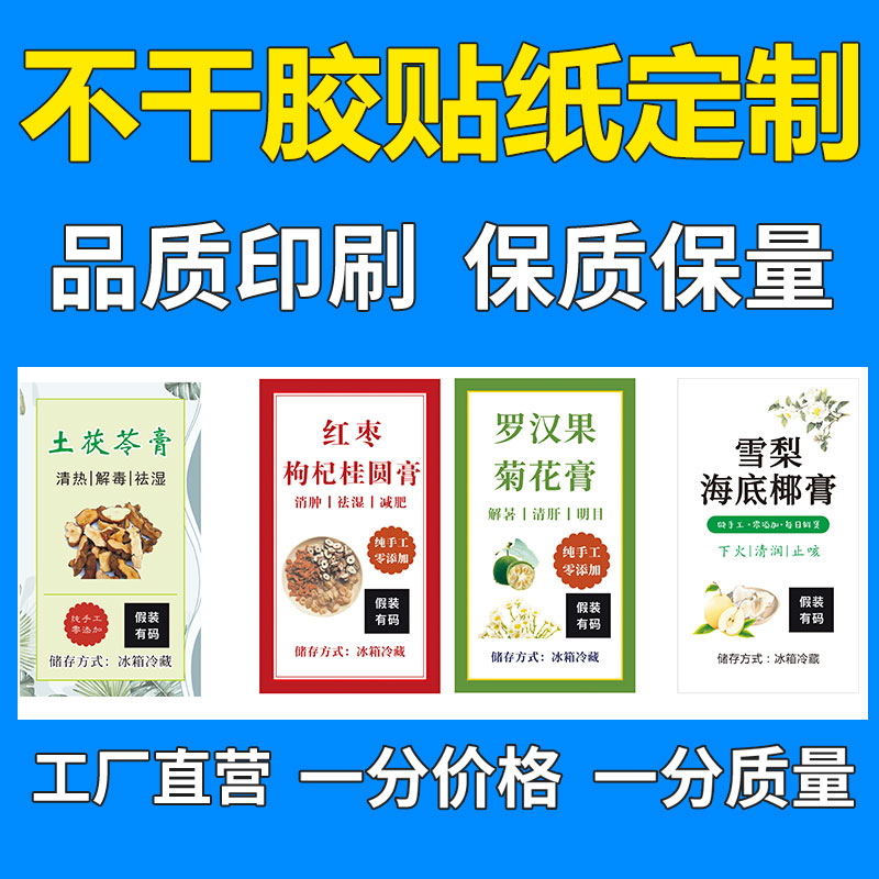 不干胶贴纸定做二维码外卖包装贴pvc防水标签可透明logo商标贴纸 - 图0