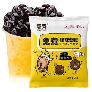 【首单+签到】免煮黑珍珠奶茶25g*5包