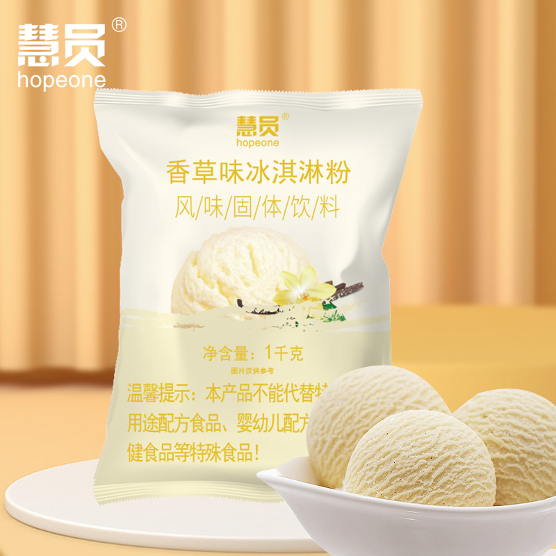 慧员软冰淇淋粉6kg可挖球雪糕冰激凌粉家用diy甜品烘焙冰棒粉商用