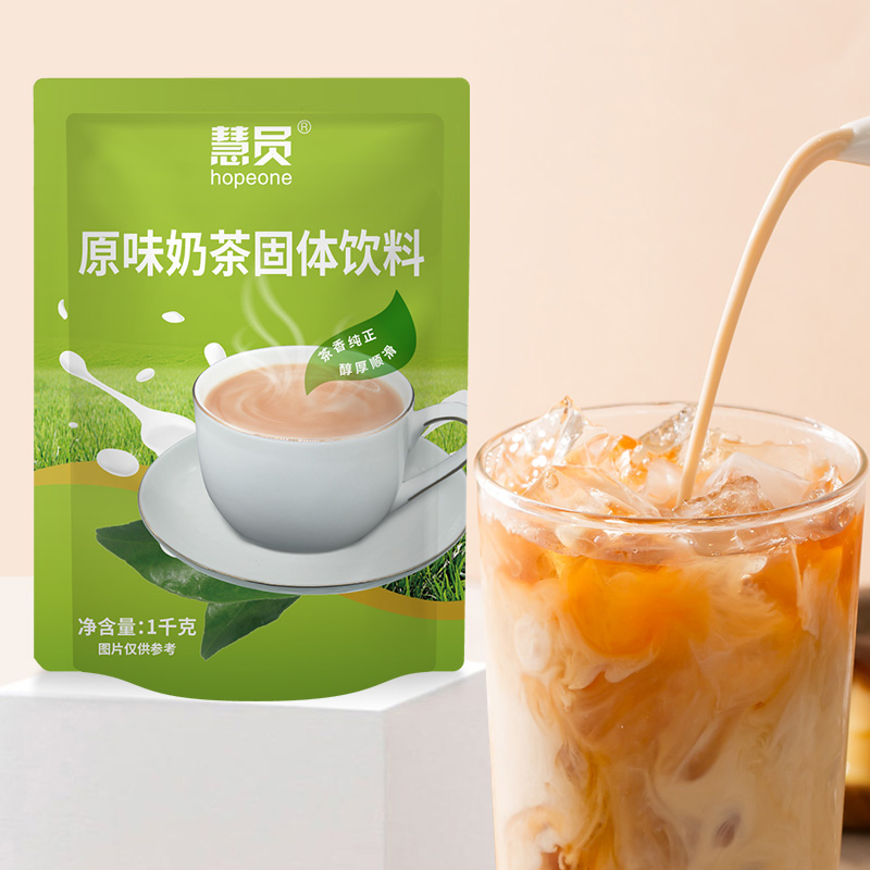 慧员原味奶茶粉1kg珍珠奶茶店专用原料速溶0反式脂肪酸固体饮料