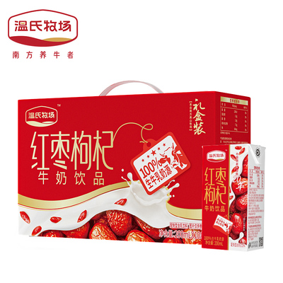 温氏牧场红枣枸杞牛奶200ml*10盒/箱学生早餐营养风味奶礼盒装