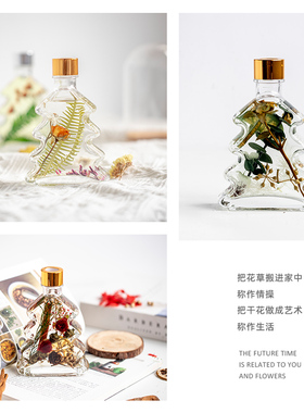 圣诞树玻璃瓶DIY手工浮游花专用油浮油干花材料空瓶圣诞氛围摆件