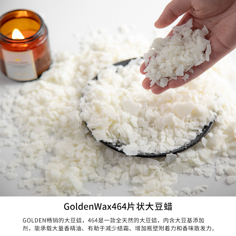 蔓玥美国产大豆蜡GoldenWax464片状大豆蜡diy香薰蜡烛杯原材料-图2