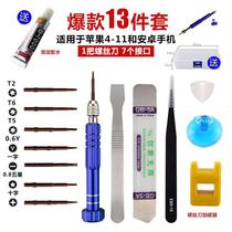 Versatile 6-in-1 multifunction screwdriver Apple mobile phone unfolding tool Five-in-one notebook repair and disassembly suit