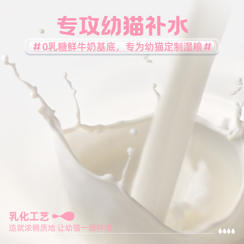 希瑞尔全价主食幼猫0乳糖鲜牛乳零食专用猫粮湿粮补充营养 - 图2