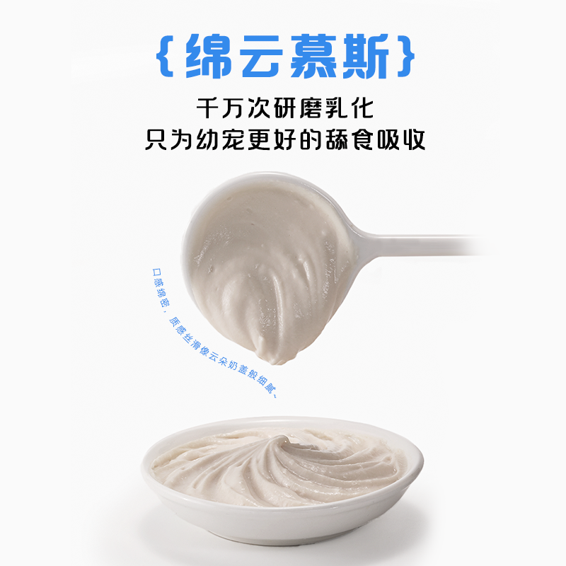 希瑞尔全价主食奶糕慕斯幼猫奶糕营养猫粮猫咪猫湿粮餐包补水增肥