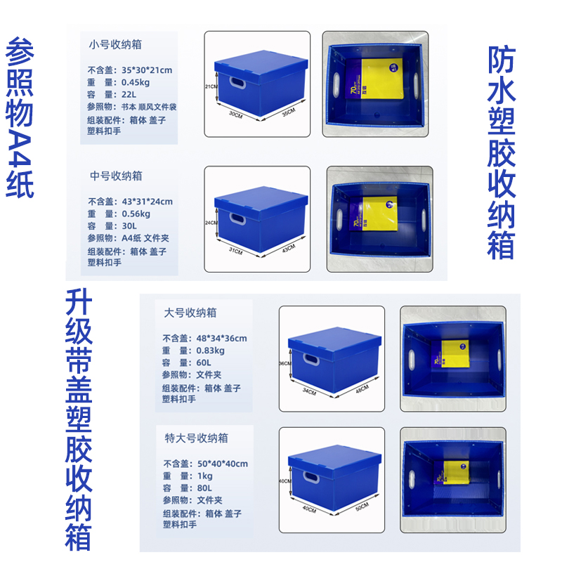 日式可折叠防水塑胶收纳箱搬家神器打包箱子整理塑料周转箱储物盒-图1