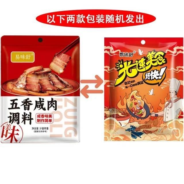 速抢【五香咸肉调料腌料腌猪肉腊肉腌鸡鸭腌鱼家用调料,淘宝优惠券,粉丝福利购,淘宝优惠卷
