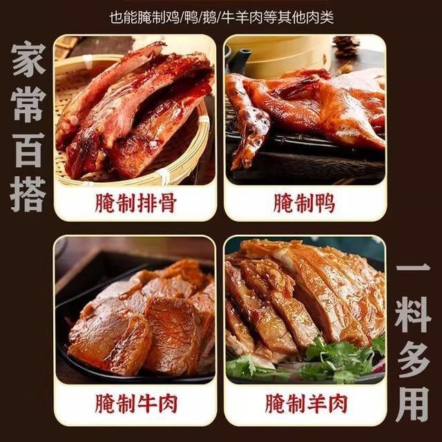 速抢【五香咸肉调料腌料腌猪肉腊肉腌鸡鸭腌鱼家用调料,淘宝优惠券,粉丝福利购,淘宝优惠卷