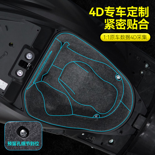 适用本田NS110R坐桶垫座桶保护内衬垫马桶垫储物箱置物箱改装配件 - 图0