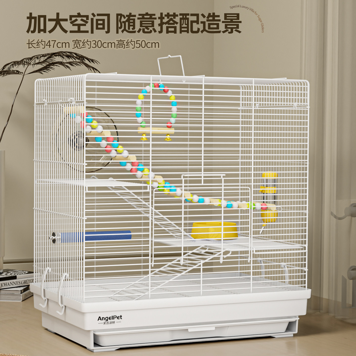 蜜袋鼯笼子专用别墅超大加密豪华窝花枝鼠宠物饲养笼生活用品夏天,淘宝优惠券,粉丝福利购,淘宝优惠卷