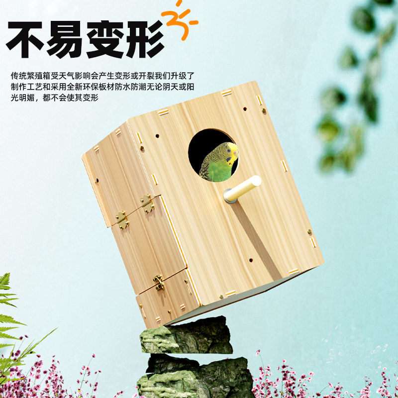 玄凤虎皮牡丹鹦鹉鸟用繁殖箱保暖鸟窝实木鸟巢鸟用品竖式鸟笼配件,淘宝优惠券,粉丝福利购,淘宝优惠卷