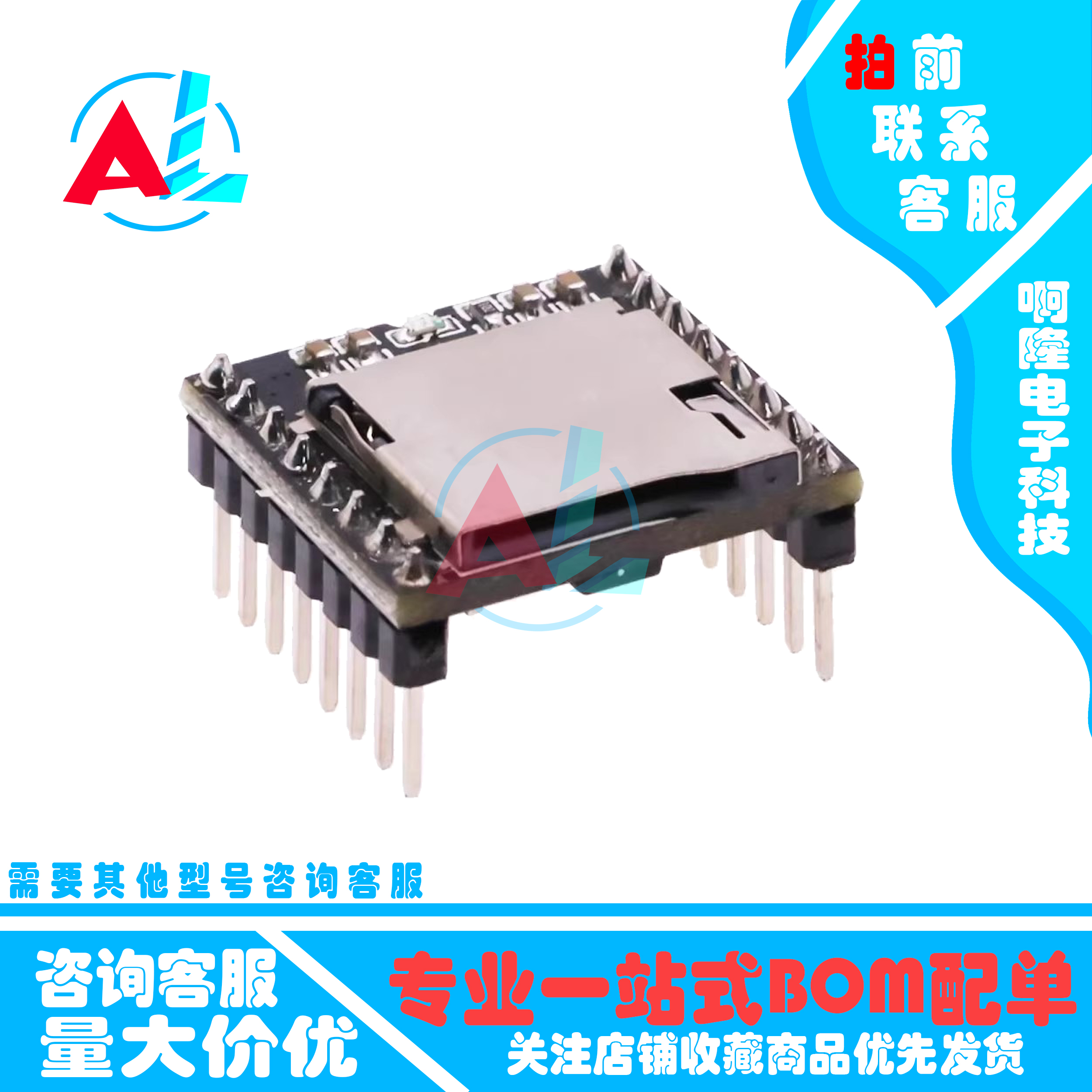 开源 Mini MP3模块 Player 播放器  sd卡 音乐 arduino DFPlayer - 图2