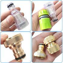 Home High-pressure Washing Machine Accessories Copper Pacifier Water Inlet Filter Nut Quick Joint Guide Car 100 million Force Universal