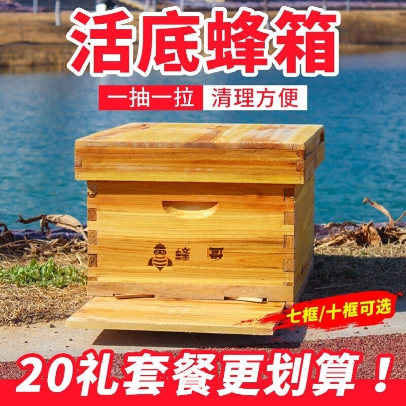 土养蜂蜂箱全套工具格子巢框蜜蜂箱蜂D桶蜜蜂诱蜂箱蜂巢专用中蜂