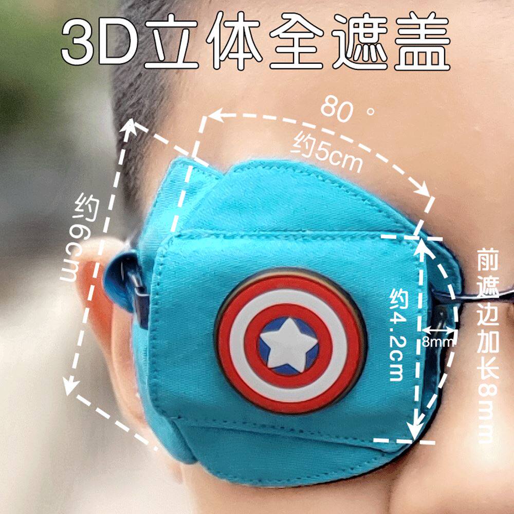 图宜单眼眼罩