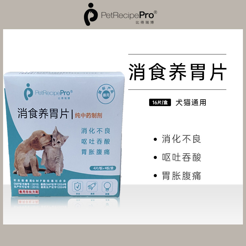 狗狗消化肠胃 新人首单立减十元 21年7月 淘宝海外