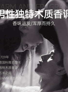 古龙香氛男士沐浴露官方正品