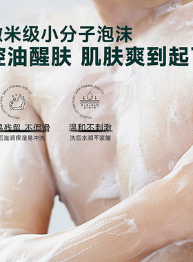 薄荷沐浴露洗发水持久留香男女士乳液洗发水三合一套装蓬松控油