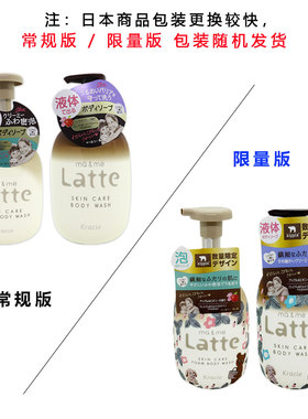 日本 嘉娜宝 肌美精 latte儿童宝宝泡沫沐浴露 亲子系列全家可用