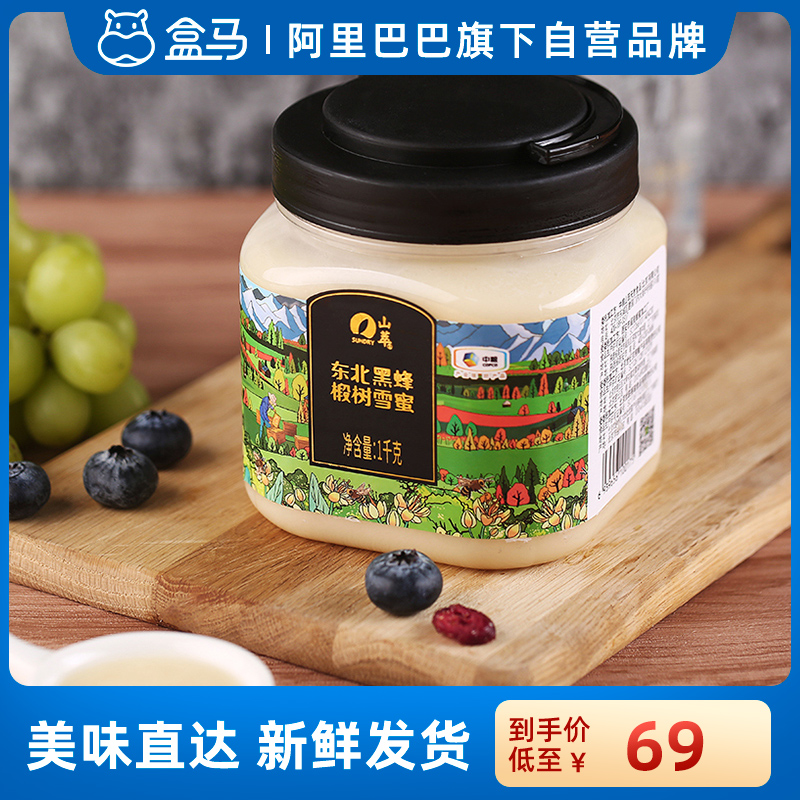盒马鲜生旗舰店盒马中粮山萃纯正天然蜂蜜东北黑蜂椴树雪蜜1000g结晶蜜1