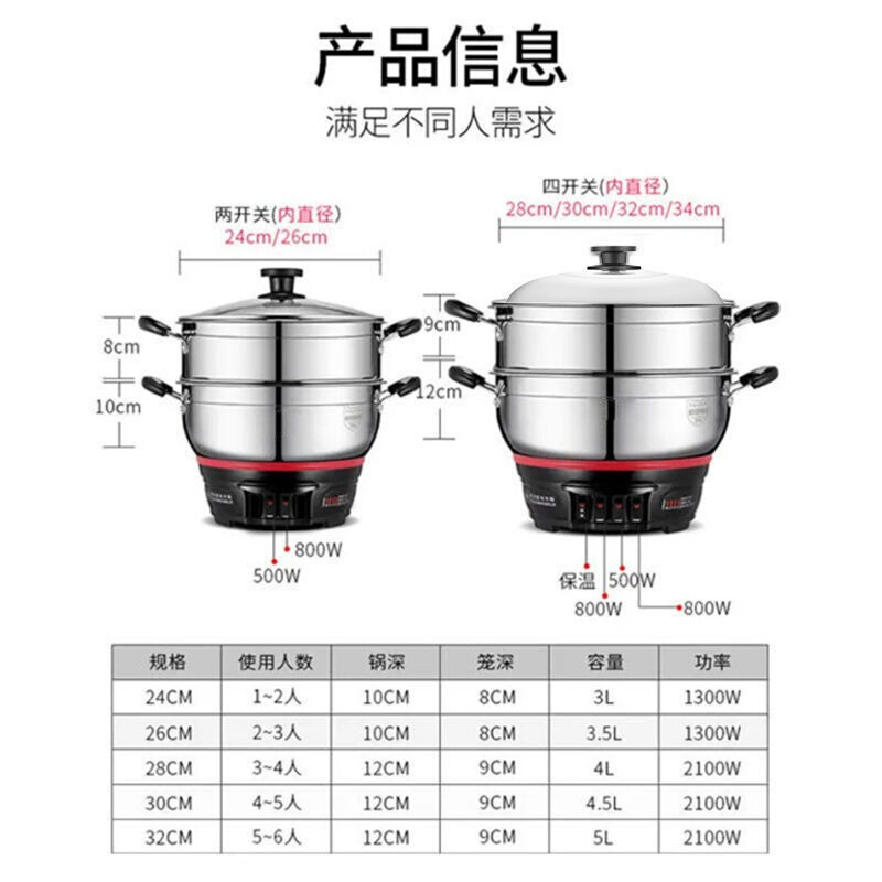 笠菱电锅多功能电炒锅家用电热锅不锈钢炒菜电煮锅插电蒸煮一体式-图2