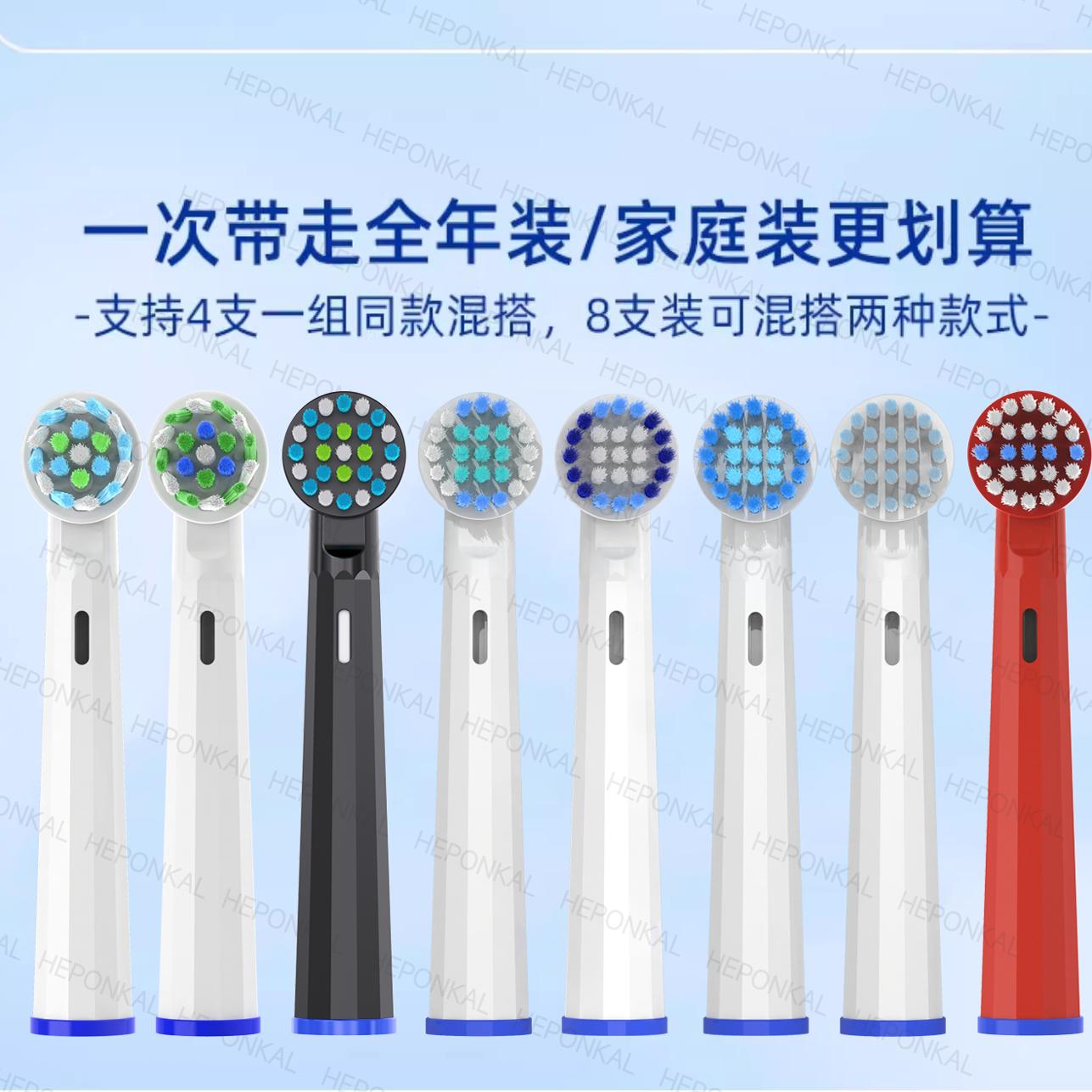 HEPONKAL适配博朗OralB欧乐B儿童电动牙刷头D100K/pro1/D12K替换