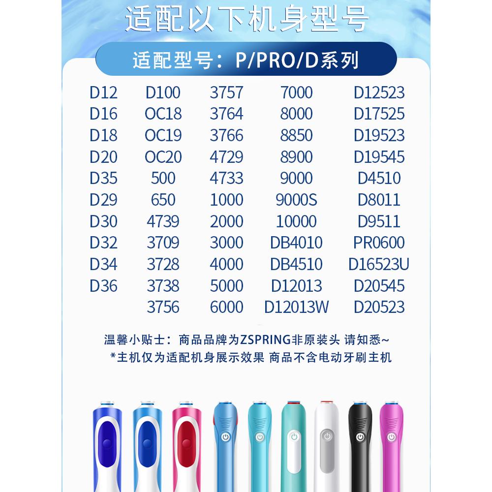 HEPONKAL适用OralB/欧乐B电动牙刷头欧乐比D12 P20003709博朗替换