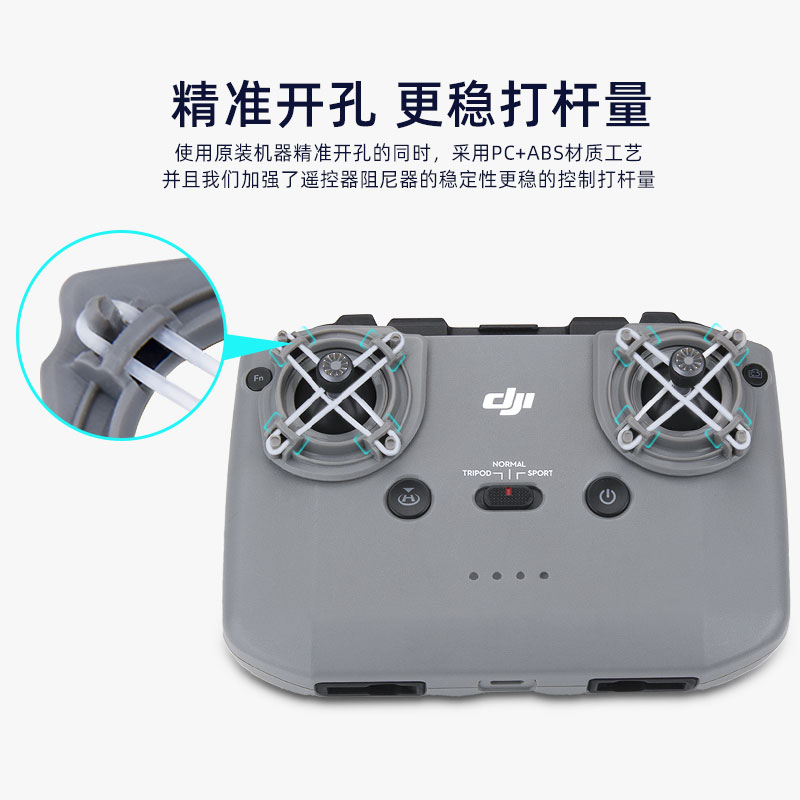 Rcgeek用于DJI大疆MINI2/3pro御3Mavic/Air 3/Avata2遥控器摇杆阻力器精准控位操控器御偏航器无人机配件 - 图0