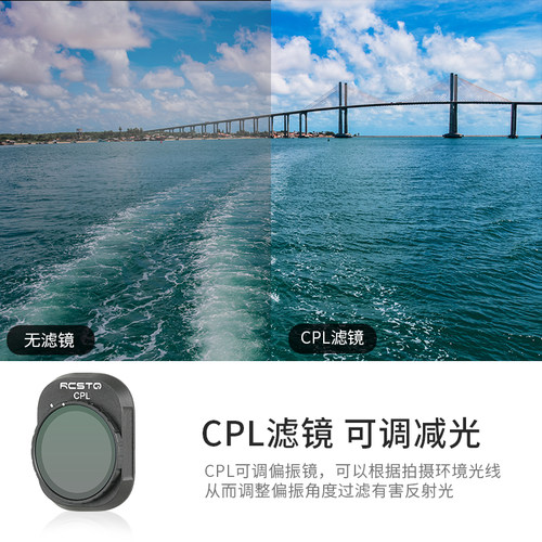 适用于DJI大疆Mini 4pro滤镜ND8/16/32/64专业航拍减光滤镜套装镜头保护CPL偏振镜无人机配件 - 图3