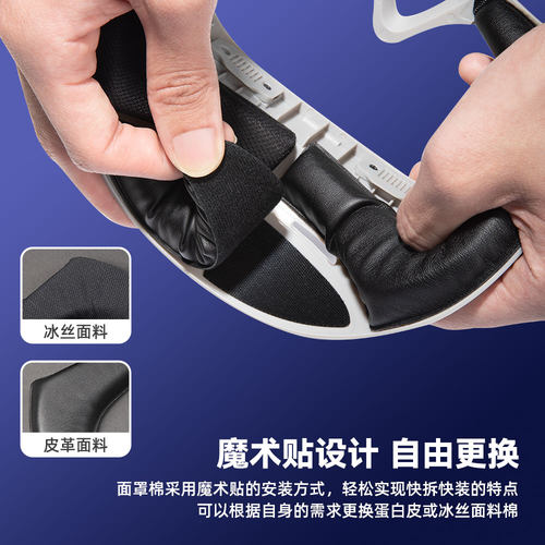 HIBLOKS适用pico4时尚面罩加宽透气舒适头戴可替换冰丝加收纳包磁吸风扇不压脸Pico neo4Ultra配件 - 图2