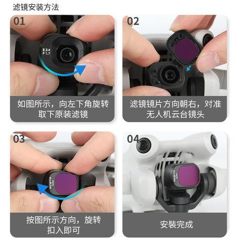 适用于DJI大疆Mini 4pro滤镜ND8/16/32/64专业航拍减光滤镜套装镜头保护CPL偏振镜无人机配件 - 图2