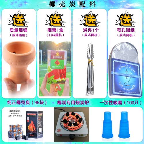 Арабский стеклянный кальян, полный комплект