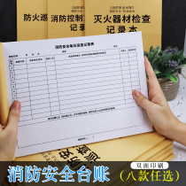 Pcolor Fire Safety Inspection Point Inspection Record This Fire Day Inspection Record This Fire Protection Inspection Hotel Fire Desk Account Fire Safety Desk Fire Safety Desk Fire Safety Inspection Record Book Fire Training Control