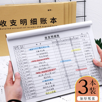 Universal A4 Shop Daily Turnover Desk Current Account Book Clothing Store Income Expenditure Clear Account Bookkeeping Book Catering Business Desk Account Cash Flow Water Records This Register Book